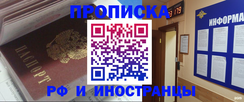 временная регистрация надежно в Алдане