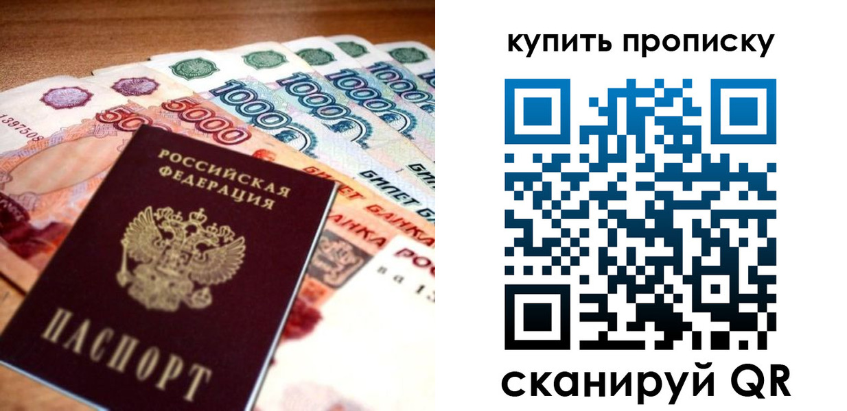 временная регистрация гарантия в Алдане
