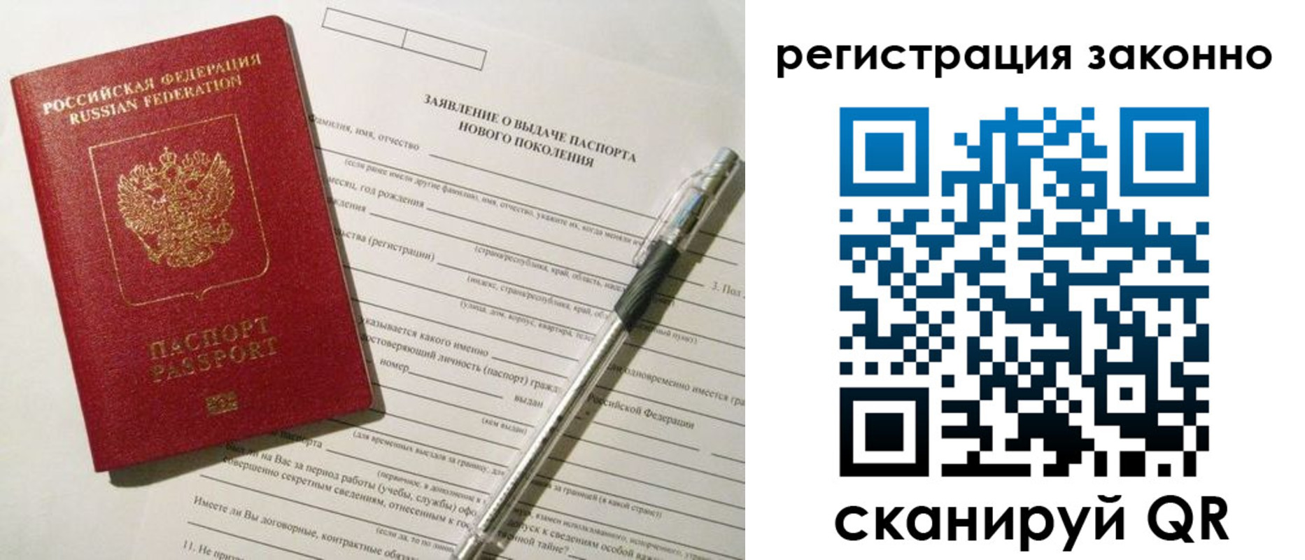 прописка для военкомата в Алдане