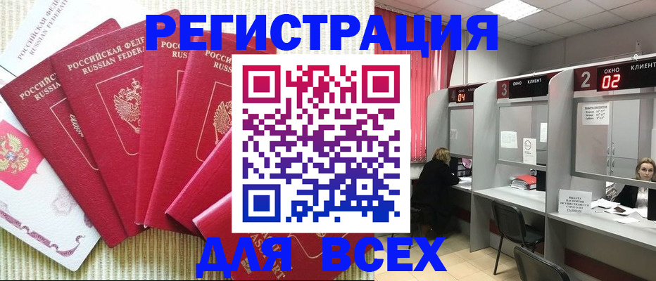 временная регистрация в квартире в Алдане