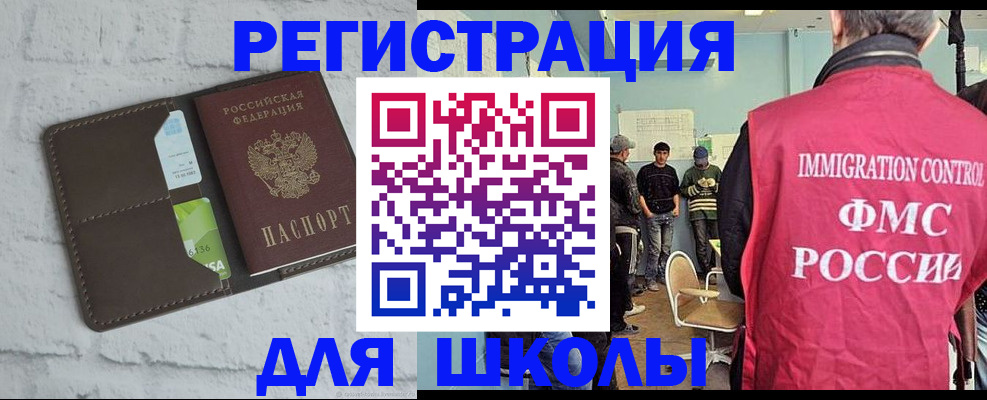 временная регистрация законно в Алдане