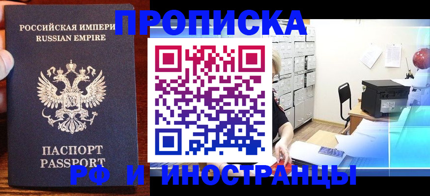 где прописаться в Алдане