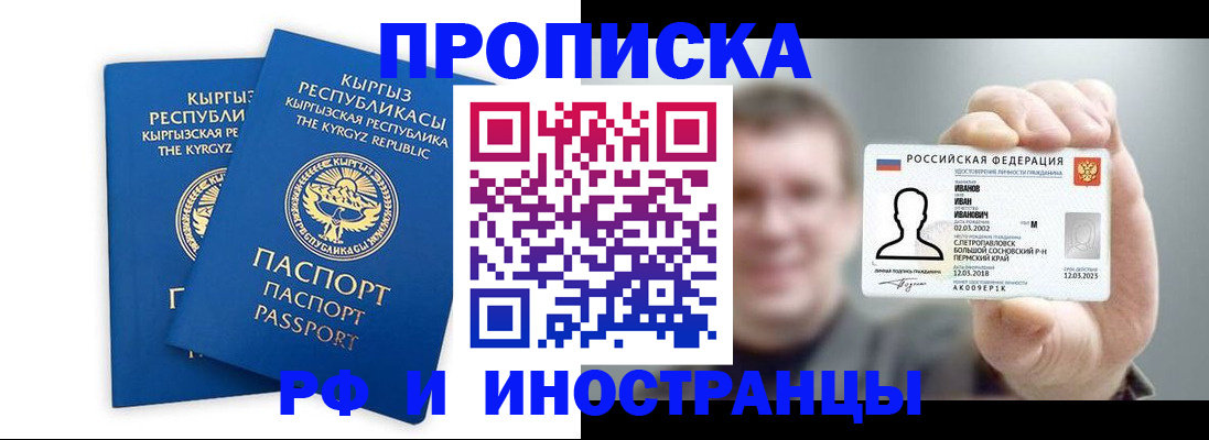 регистрация в Алдане