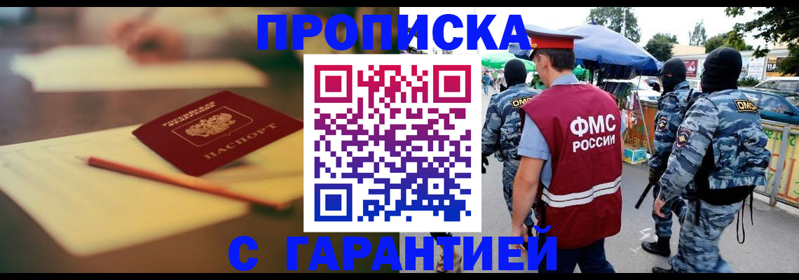 прописка для кредита в Алдане