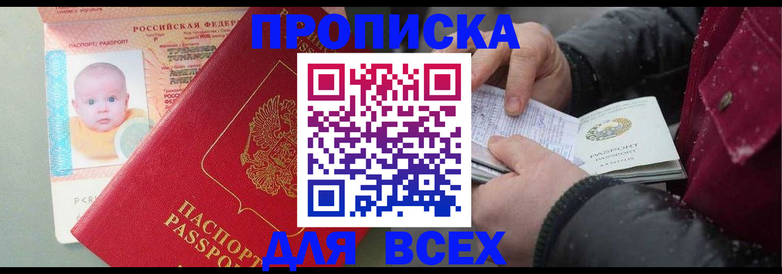 найти адрес прописки в Алдане
